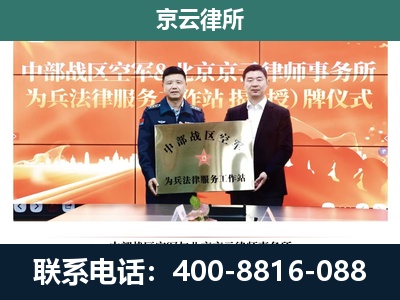 原平-养殖场拆迁律师