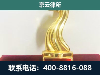 原平-养殖场关停拆迁律师