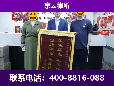 原平-养殖场拆迁律师