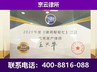 原平-养殖企业拆迁律师