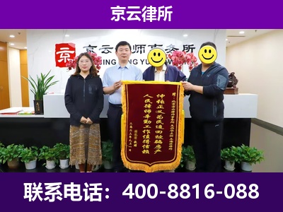 原平-企业征收律师
