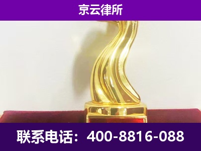 原平-企业拆迁律师