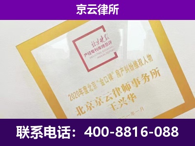 原平-专业拆迁律所