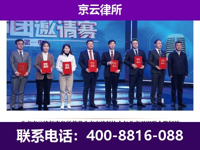 原平-企业厂房拆迁律师